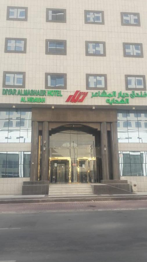 Diyaralmashaer Al-Hadiyah Hotel Mekka Zewnętrze zdjęcie